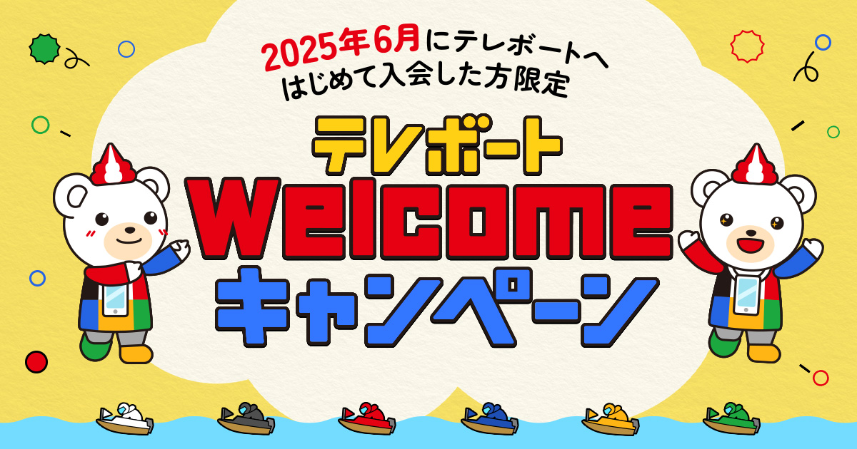 テレボートギフト2025 テレボートカタログギフト2025お中元 ショッピング
