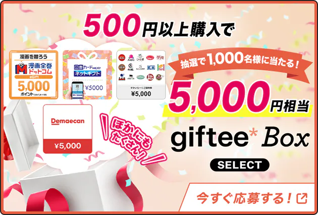 テレボートWELCOMEキャンペーン[2026年8・9・10月にテレボートへ新規 テレボートWELCOMEキャンペーン[2026年8・9・10月にテレボートへ新規