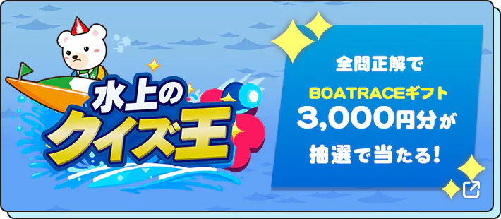 テレボートWELCOMEキャンペーン[2026年4・5・6月にテレボートへ新規 テレボートWELCOMEキャンペーン[2026年4・5・6月にテレボートへ新規