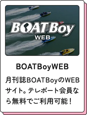 BOATBoyWEB