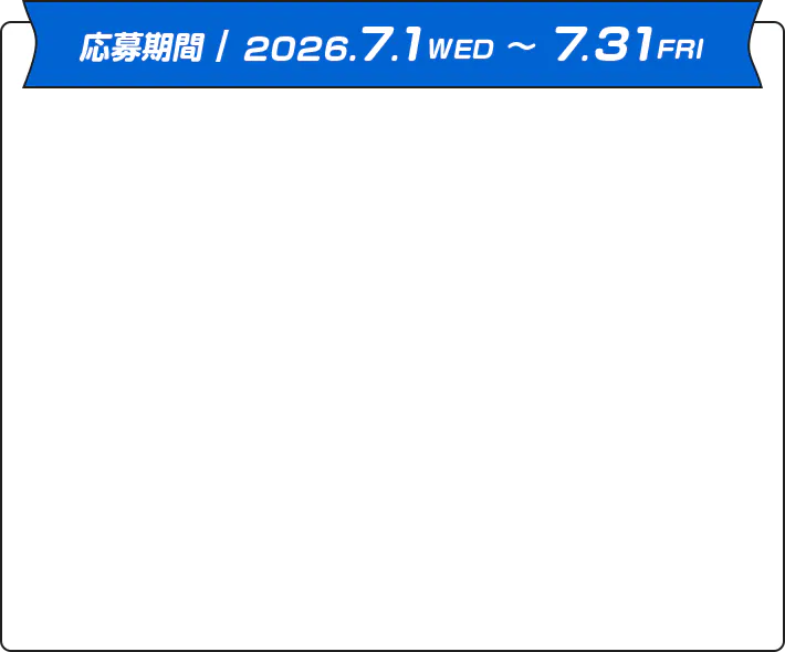 テレボートWELCOMEキャンペーン[2026年5・6・7月にテレボートへ新規 テレボートWELCOMEキャンペーン[2026年5・6・7月にテレボートへ新規