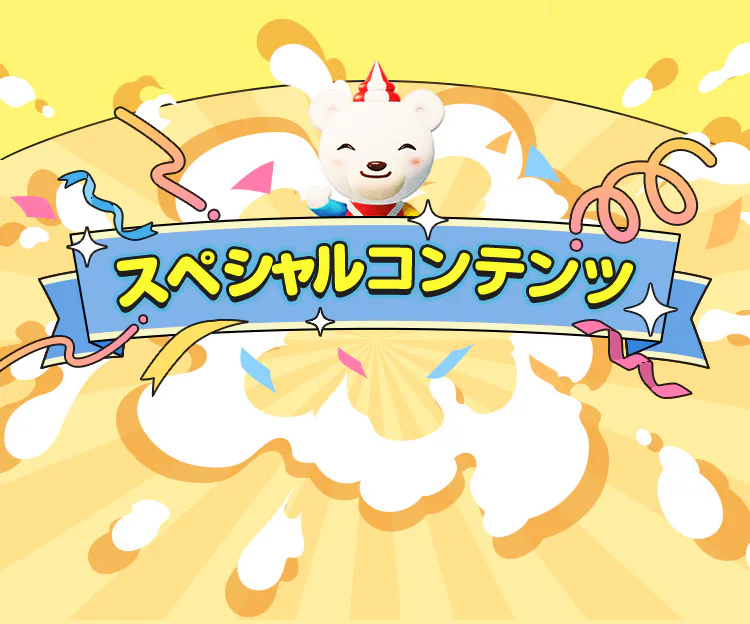 テレボートWELCOMEキャンペーン[2026年5・6・7月にテレボートへ新規 テレボートWELCOMEキャンペーン[2026年5・6・7月にテレボートへ新規