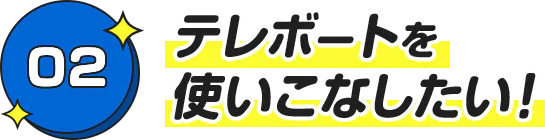 テレボートWELCOMEキャンペーン[2026年4・5・6月にテレボートへ新規 テレボートWELCOMEキャンペーン[2026年4・5・6月にテレボートへ新規